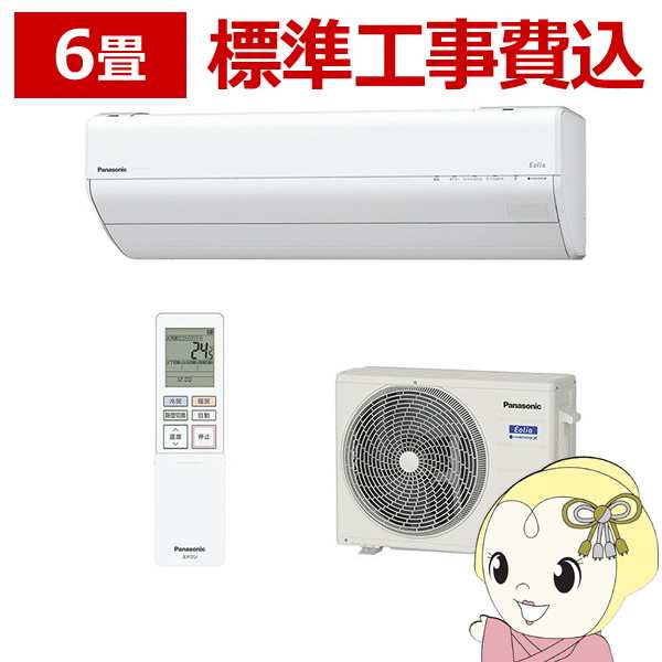 2021激安通販 エアコン 6畳 工事費込み パナソニック CS-GX223D-W クリスタルホワイト Eolia エオリア 電源100V 