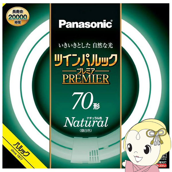 丸型蛍光灯 パナソニック Panasonic ツインパルックプレミア 70形 ナチュラル色（昼白色） FHD70ENWLCF3の通販は 5,390円