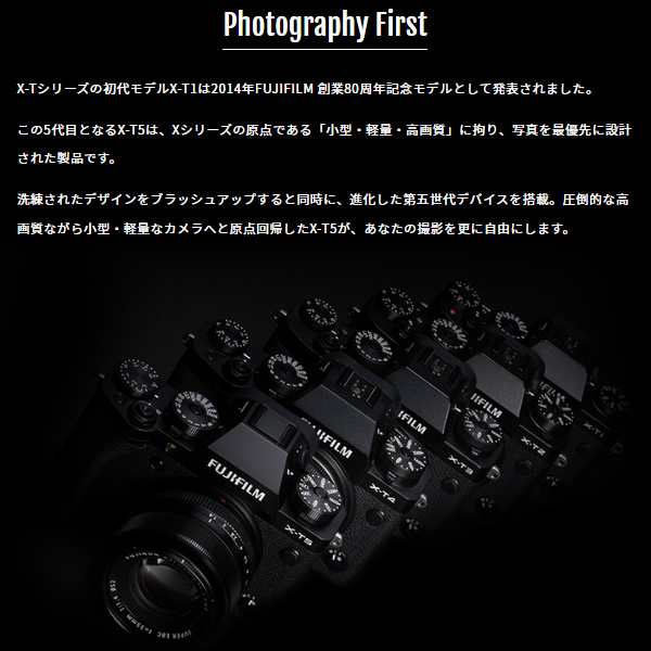 在庫限り　ミラーレス一眼カメラ FUJIFILM 富士フィルム X-T5 ボディ [ブラック] FX-T5-Bの通販は