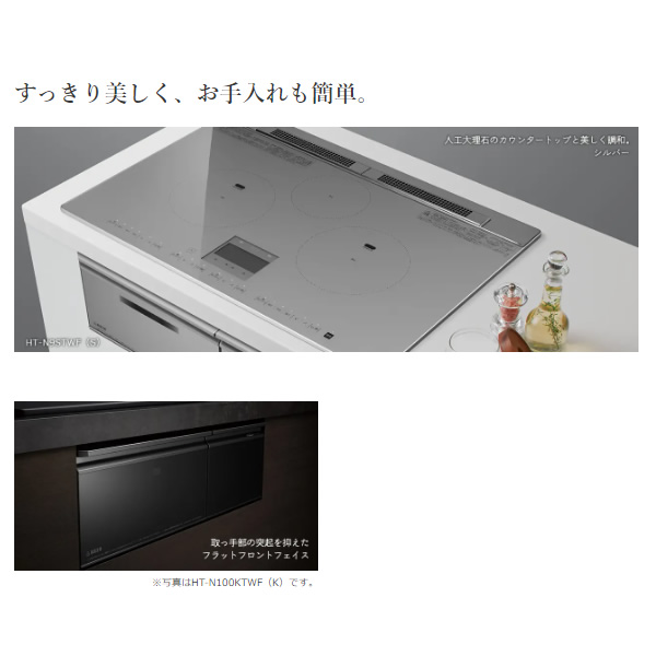 予約]ビルトインIHクッキングヒーター 日立 幅60cm 鉄・ステンレス対応 