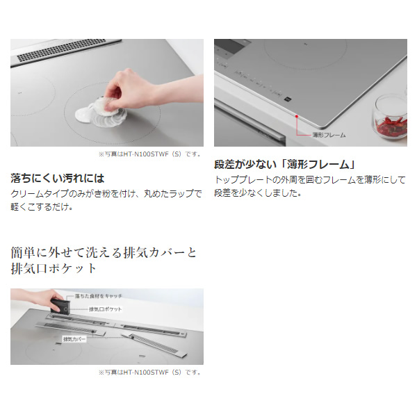 [予約]ビルトインIHクッキングヒーター 日立 幅75cm 鉄・ステンレス対応 シルバー HT-N9STWFS 3口 200V 天面操作_9