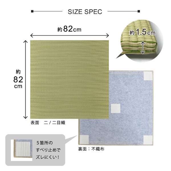 置き畳 半畳 同色9枚セット 82×82cm すき間のできにくい置き畳 フラッタ 四季 ユニット畳 ブラウン_8