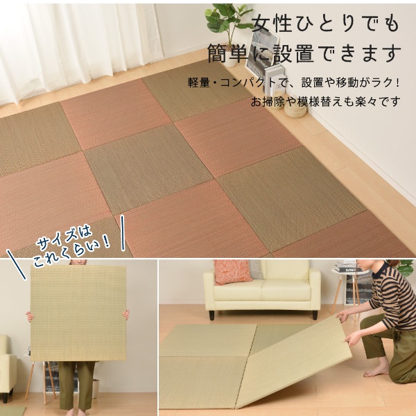 置き畳 半畳 同色9枚セット 82×82cm すき間のできにくい置き畳 フラッタ 四季 ユニット畳 グリーン_3