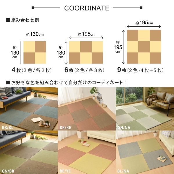 置き畳 半畳 同色9枚セット 82×82cm すき間のできにくい置き畳 フラッタ 四季 ユニット畳 グリーン_7