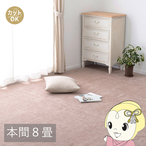カーペット ペットにやさしい平織カーペット ラウム 本間8帖 382×382cm ベージュの通販は