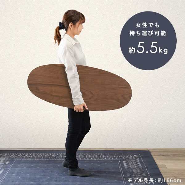 ローテーブル テーブル 楕円 折りたたみ 【天然木 タモ材使用 