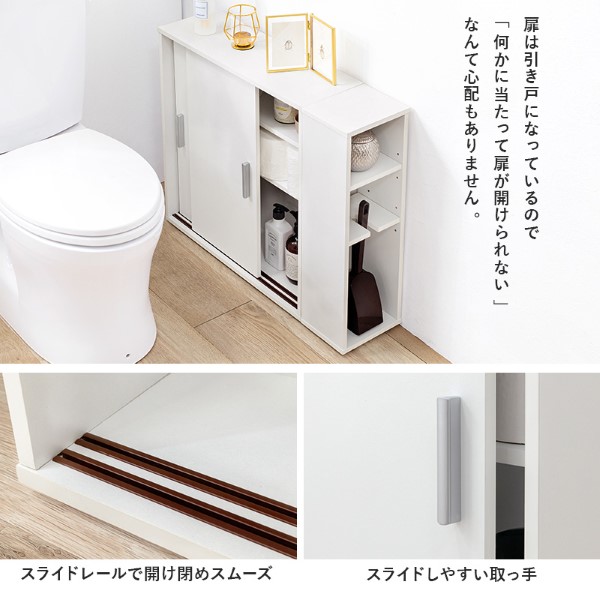 トイレラック 収納 スリム 洗面所収納 サイドラック 棚板 取っ手 付き 引き戸 薄型 コンパクト ナチュラル おしゃれ 萩原_5