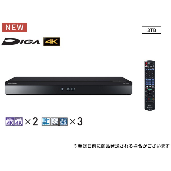 パナソニック 1TB 2チューナー はじけ ブルーレイレコーダー DIGA DMR-2W100 おうちクラウド 4Kアップコンバート対応