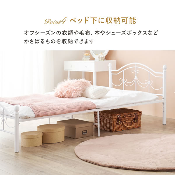 ベッド お姫様 パイプベッド シングル フレームのみ ホワイト