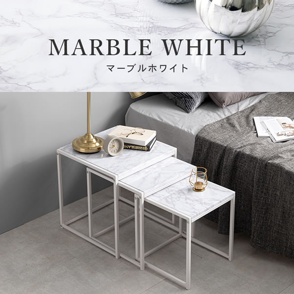 ローテーブル ネストテーブル テーブル 正方形 机 リビング ソファテーブル 大・中・小 3点セット ホワイト おしゃれ 萩原の通販は