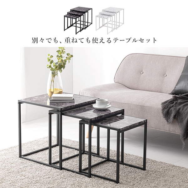 ローテーブル ネストテーブル テーブル 正方形 机 リビング ソファテーブル 大・中・小 3点セット ホワイト おしゃれ 萩原の通販は