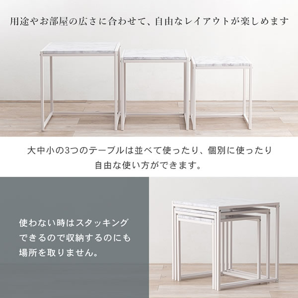 ローテーブル ネストテーブル テーブル 正方形 机 リビング ソファテーブル 大・中・小 3点セット ホワイト おしゃれ 萩原の通販は