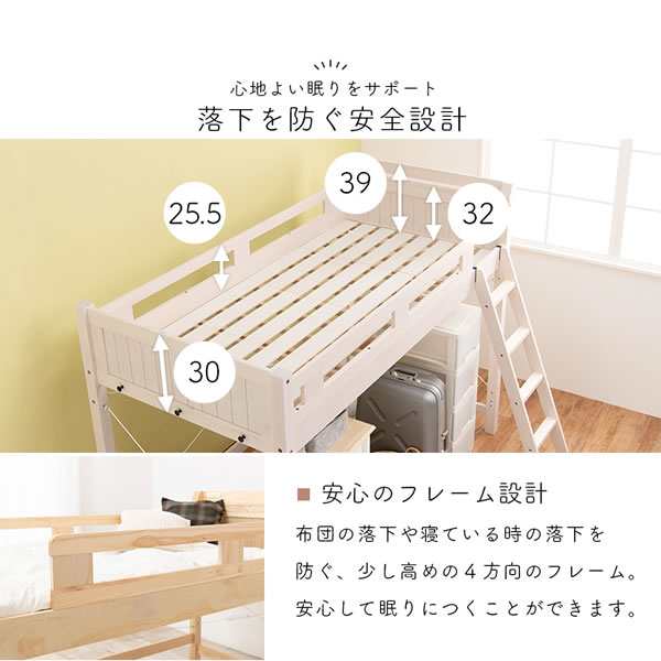 ロフトベッド ベッド MB-5081 シングルベッド ベッド下113cm 木製 階段付 頑丈 収納スペース おしゃれ かわいい ナチュラル 萩原の通販は