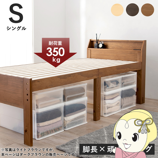 ベッド MB-5166S シングルベッド シングルミドルベッド 頑丈