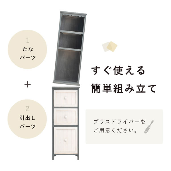 チェスト MCH-5872 アンティークホワイト収納 ランドリー 浴室 洗面所 スリム コンパクト 便利 天然木 幅30 萩原_8