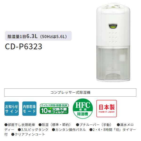 衣類乾燥除湿機 ヒーター温風 BD-H1823 CORONA（コロナ） - 冷暖房器具 ...