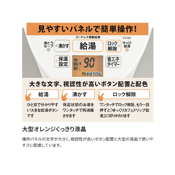 マイコン沸とうVE電気まほうびん 象印 ZOJIRUSHI 優湯生（ゆうとうせい）3.0L ホワイト CV-GV30-WA