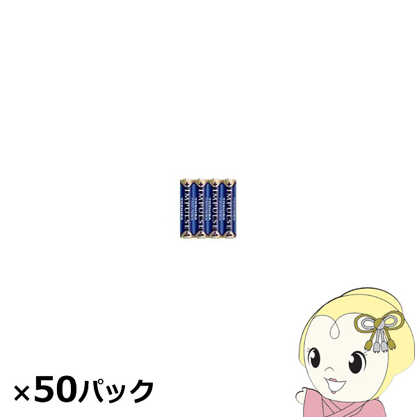 東芝 アルカリ乾電池 インパルス 単4 200本入 （4本×50パック）