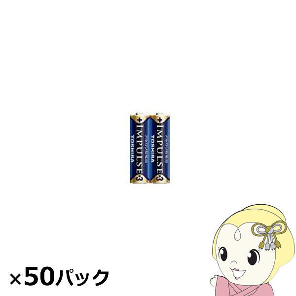 東芝 アルカリ乾電池 インパルス 単3 100本入 （2本×50パック）