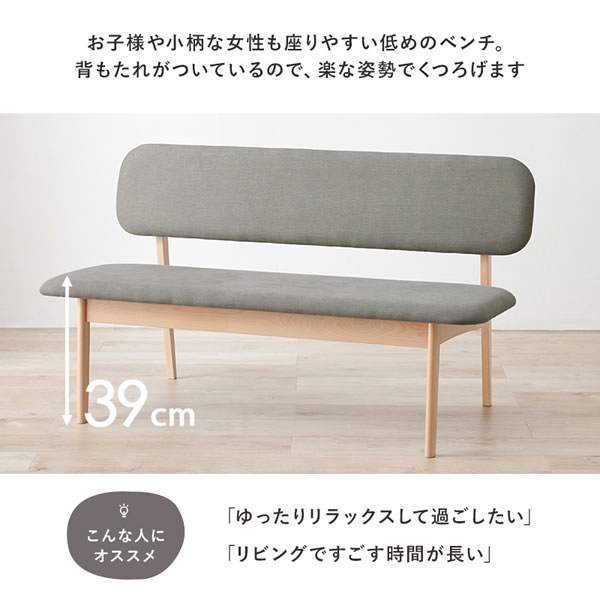 ダイニングベンチソファ ともし火薄墨色 涼み台 寝椅子 伸び伸びする 低め 座面高39 裏 生まれながら木 格好のいい 萩原
