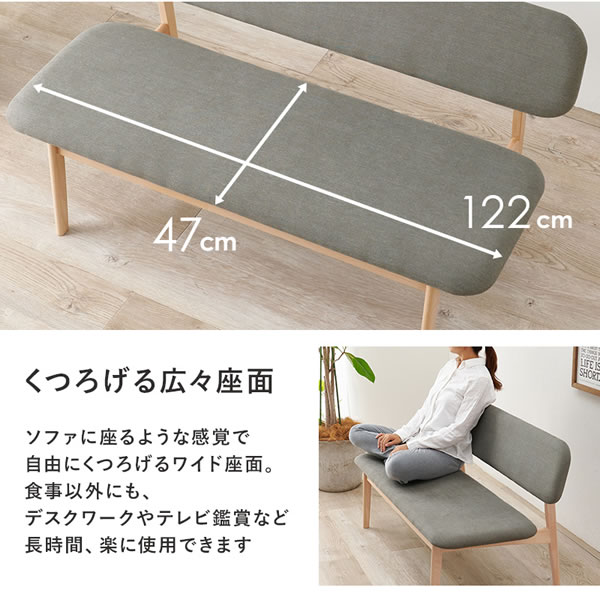 ダイニングベンチソファ ともし火薄墨色 涼み台 寝椅子 伸び伸びする 低め 座面高39 裏 生まれながら木 格好のいい 萩原