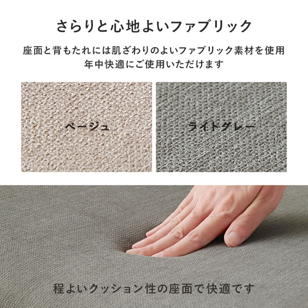 ダイニングベンチソファ ともし火薄墨色 涼み台 寝椅子 伸び伸びする 低め 座面高39 裏 生まれながら木 格好のいい 萩原