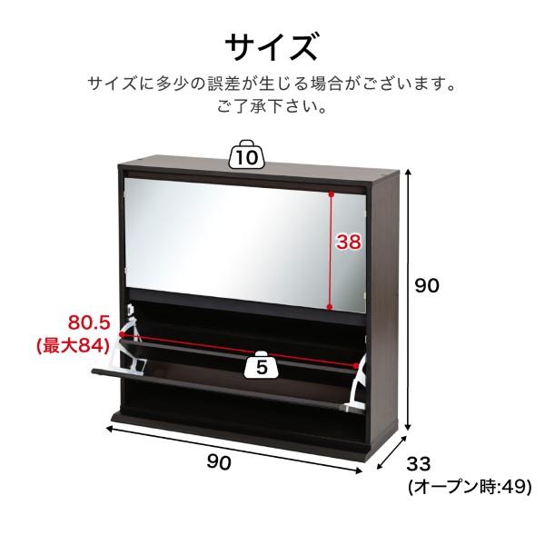 シューズラック スリム シューズボックス 下駄箱 収納 白 靴箱 ミラー 付き フラップ扉 薄型 玄関収納 省スペース 2段 幅90 cm ホワイト おしゃれ_8