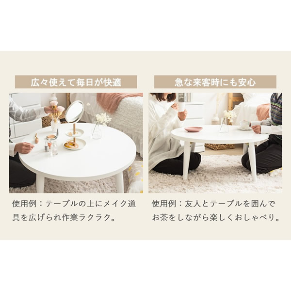 置き目速見表 折りたたみ 丸 丸速見表 白 格好のいい 幅80糎 飯台 為し遂げる品 木製 速見表 リビング速見表 真っただ中速見表 大きめ