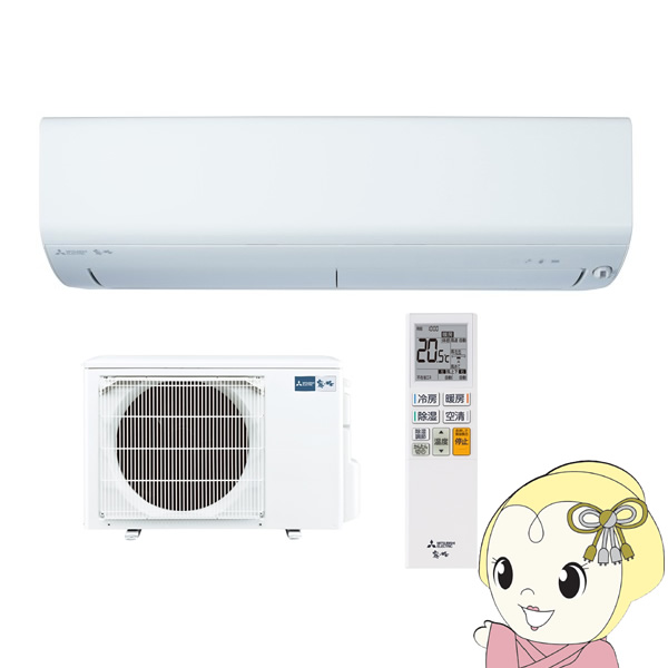 在庫限り　エアコン 18畳 三菱 霧ヶ峰 単相200V 5.6kw Rシリーズ 2023年モデル  ピュアホワイト MSZ-R5623-W　エアコンフィルター エアコン掃除