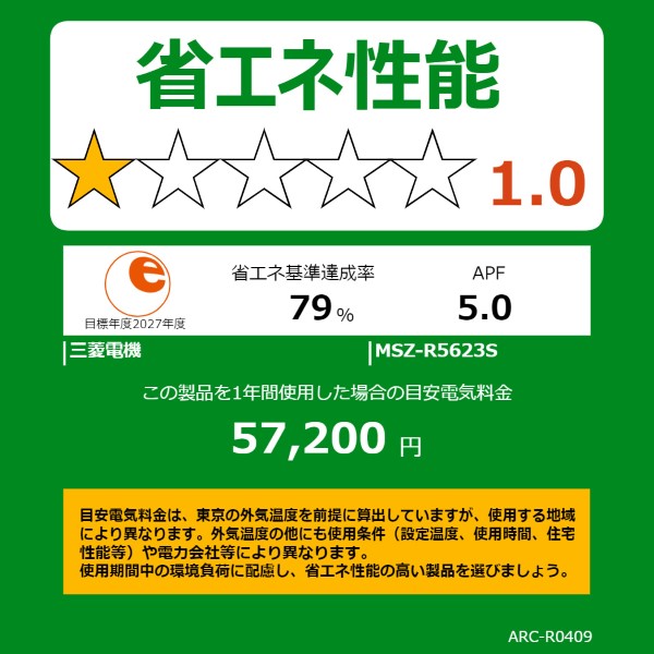 在庫限り　エアコン 18畳 三菱 霧ヶ峰 単相200V 5.6kw Rシリーズ 2023年モデル  ピュアホワイト MSZ-R5623-W　エアコンフィルター エアコン掃除