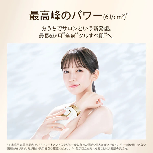 予約]光美容器 BRAUN ブラウン シルクエキスパート Pro5 PL5158 脱毛器