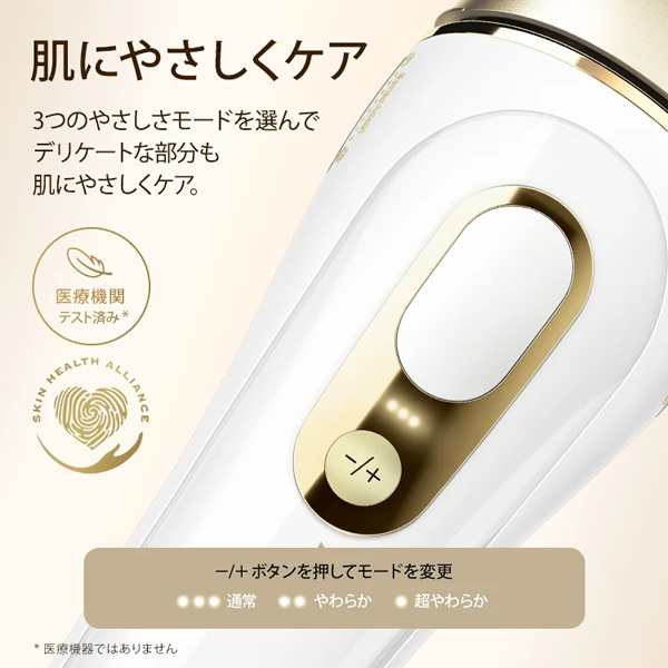 予約]光美容器 BRAUN ブラウン シルクエキスパート Pro5 PL5158 脱毛器