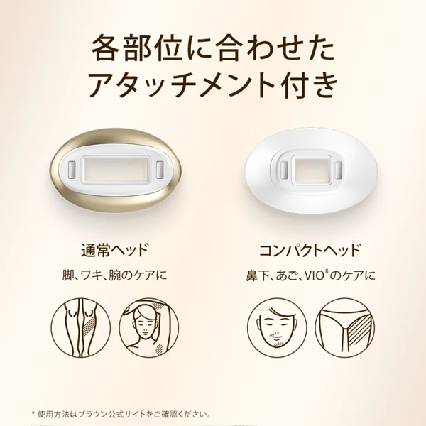 予約]光美容器 BRAUN ブラウン シルクエキスパート Pro5 PL5158 脱毛器