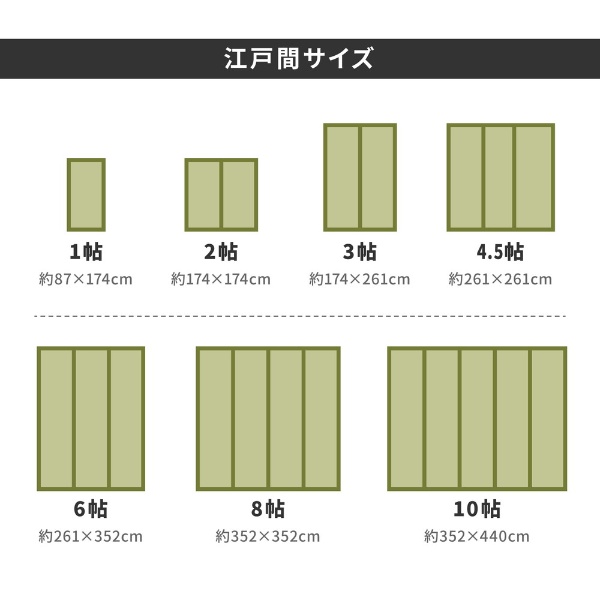 萩原 い草 上敷き カーペット グリーン 江戸間10畳 352×440cm 双目織 撥