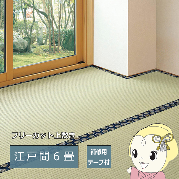 い草引っ敷き みすず 日本の首都間6帖 261×352糎 無償性はね除ける裏付き添い人 取りつくろう磁気テープ付き添い人 生まれながらい草 防菌類 はっ水 消臭 敷き詰め DIY