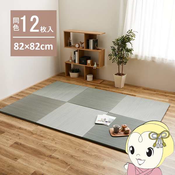 ユニット畳 置き畳 半畳 同色12枚セット 82×82cm 綾川 軽量 縁無し ブルーの通販は