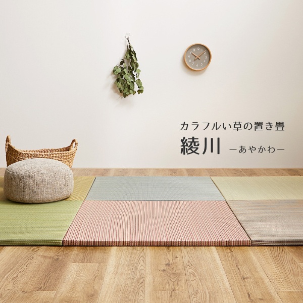 座 置き畳 ユニット畳 システム畳 一畳 い草 国産 日本製 和室 フローリング対応 ナチュラル お手入れ簡単 夏 抗菌防臭 汚れにくい 88×176×2.2cm 2枚組 座 置き畳 ユニット畳 システム畳