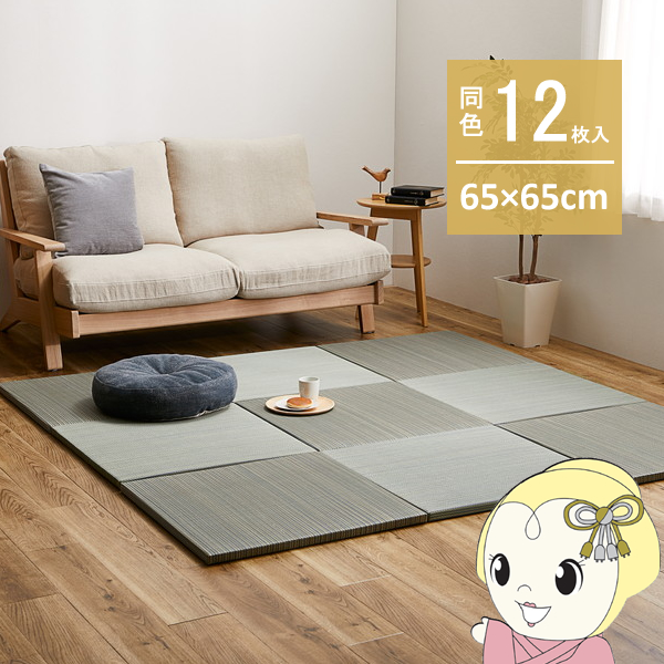 ユニット畳 同色12枚セット 約65×65cm 置き畳 い草 カラフル 軽量 紗彩 ブルーの通販は