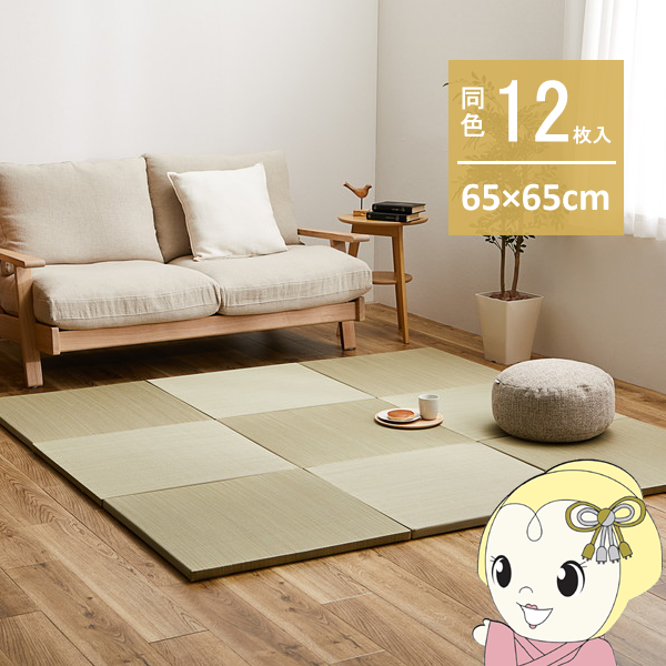 緑茶染め い草アクセントラグ 祇園 約200×266cm ベージュ TSN504189 緑茶染め い草アクセントラグ 祇園 約200×266cm グリーン TSN504172