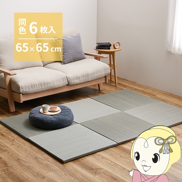社会的単位畳 同色6枚仕かける 約65×65糎 置き畳 い草 派手 軽さ 紗彩 青味