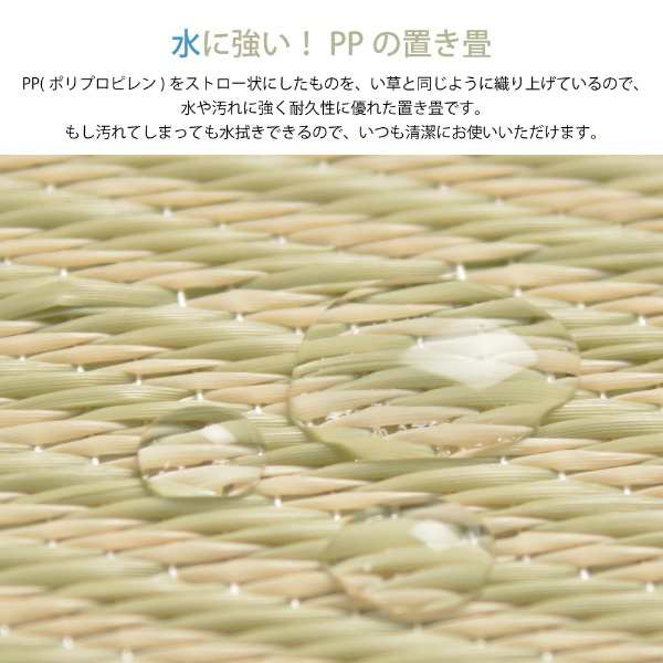 ユニット畳 い草風 半畳 82×82cm 同色9枚セットPP 置き畳 彩模様 縁