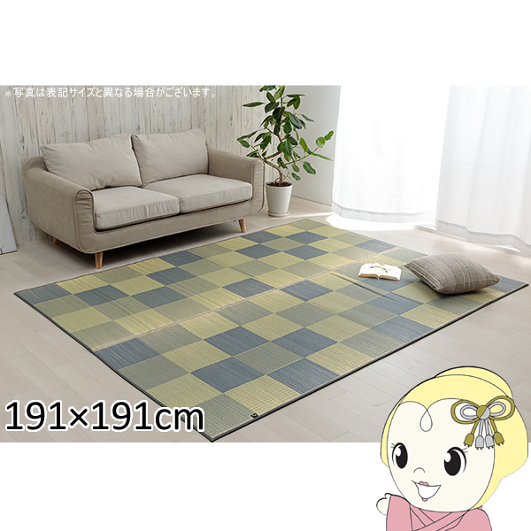 国産 い草ラグ カーペット ブロック調 シンプル クッション性 ライトグレー 江戸間4.5畳（約261×261cm）〔代引不可〕 国産 い草ラグ カーペット ブロック調 シンプル クッション性 ライト