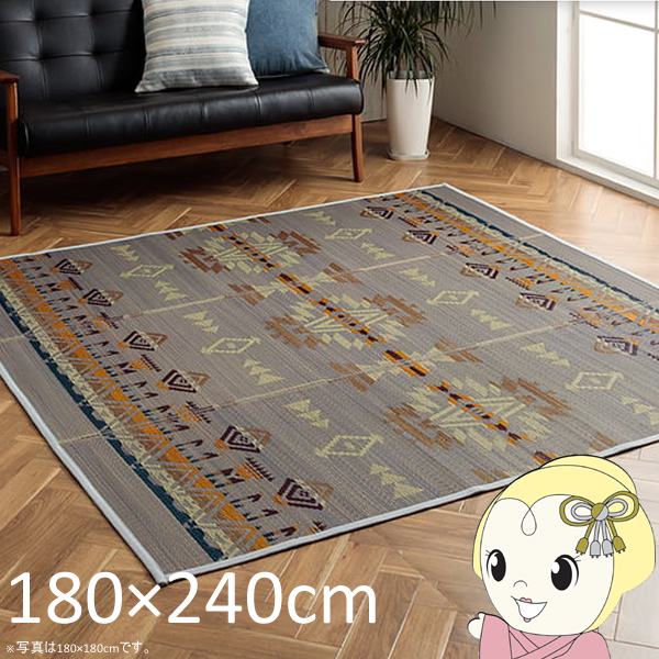 い草ラグ ヴィンテージ エスニック キリム柄 カッコイイ おしゃれ 湿度調節 消臭効果 お手入れ簡単 グレー 約180×240cmの通販は