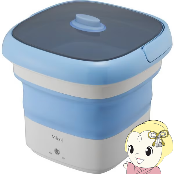 洗濯機 トクハラテクノロジー　Micoｌ MB-015 折りたたみ洗濯機 Micol 洗濯容量0.2kg 使用水量最大4.5L