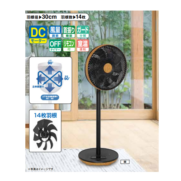 リビング扇風機 SKジャパン SKJ-SY30DC-W DCモーター フルリモコン ホワイト_1