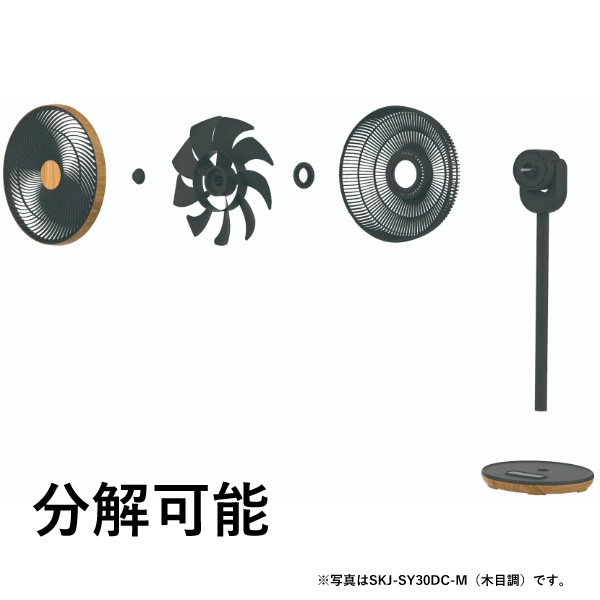 リビング扇風機 SKジャパン SKJ-SY30DC-W DCモーター フルリモコン ホワイト_7