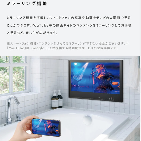 テレビ ツインバード 浴室テレビ VB-BB241W ミラーリング 24V型 地デジ・BS・110°CS フルセグ・フルハイビジョン・防水 液晶 ホワイト_4