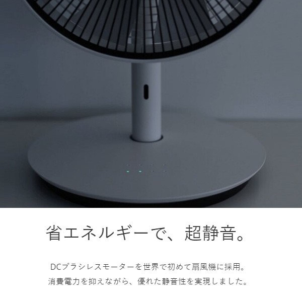 在庫限り リビング用DCモーター扇風機 バルミューダ BALMUDA The