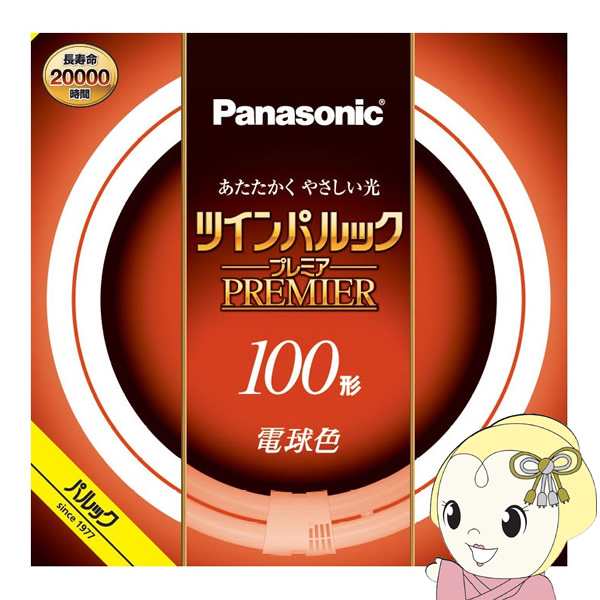 丸型蛍光灯 Panasonic パナソニック 100形 電球色 ツインパルック