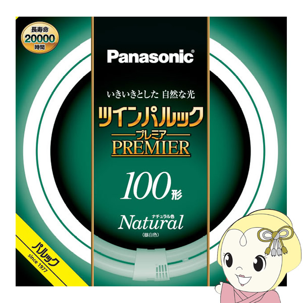 丸型蛍光灯 Panasonic パナソニック 100形 ナチュラル色 昼白色 ツインパルック プレミア FHD100ENWLCF3 5,254円